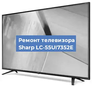 Замена инвертора на телевизоре Sharp LC-55UI7352E в Екатеринбурге
